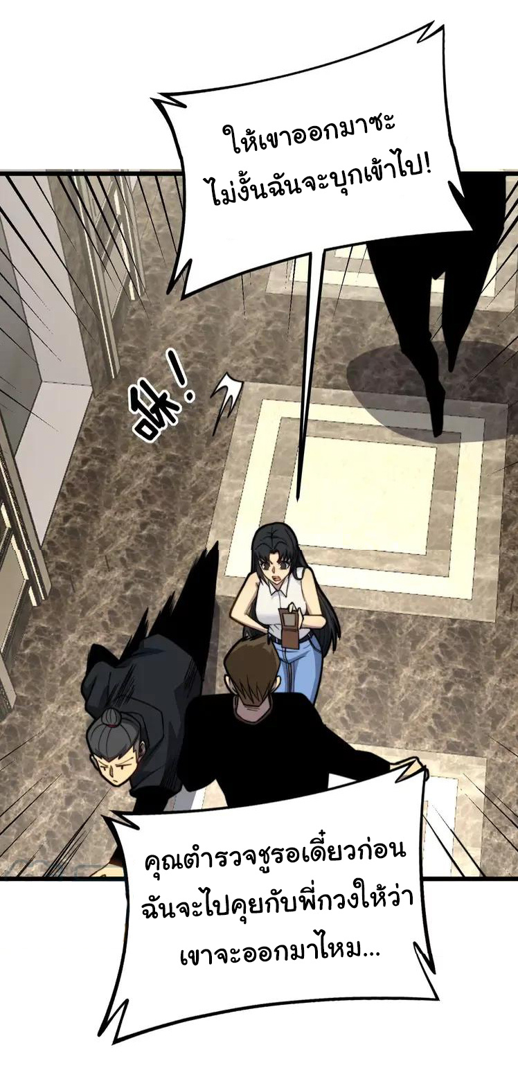 Bad Hand Witch Doctor สุดยอดพ่อมดหมอผี ตอนที่ 255 หน้า 36
