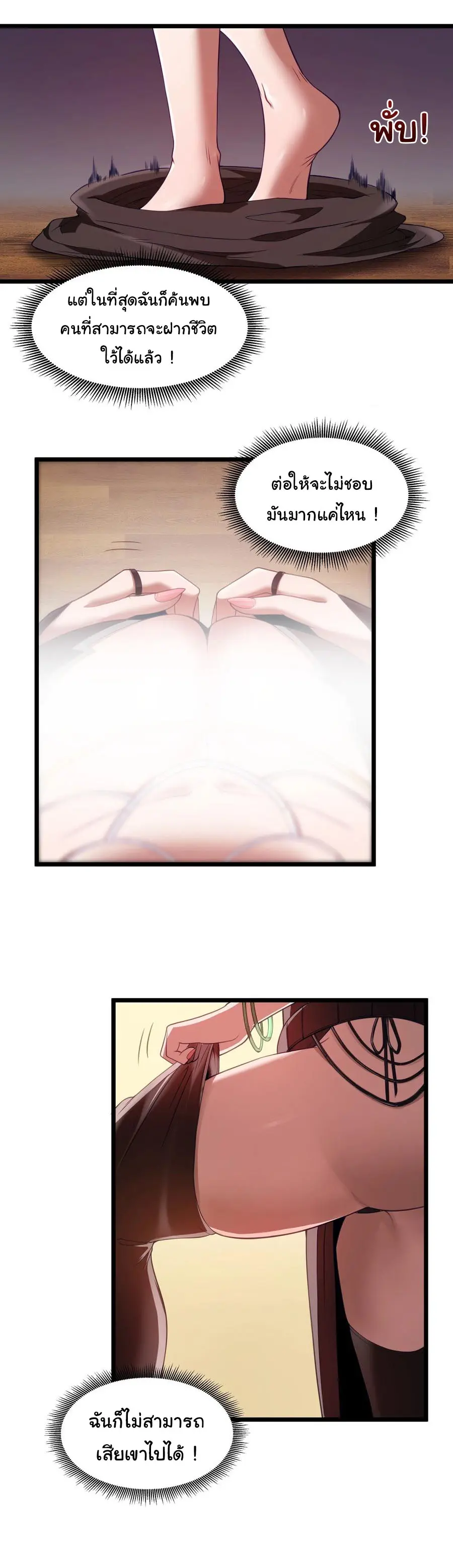 ผู้กล้าอย่างข้าจะพิชิตโลกาด้วยเงิน ( This Hero is a Money Supremacist ) ตอนที่ 32 หน้า 40