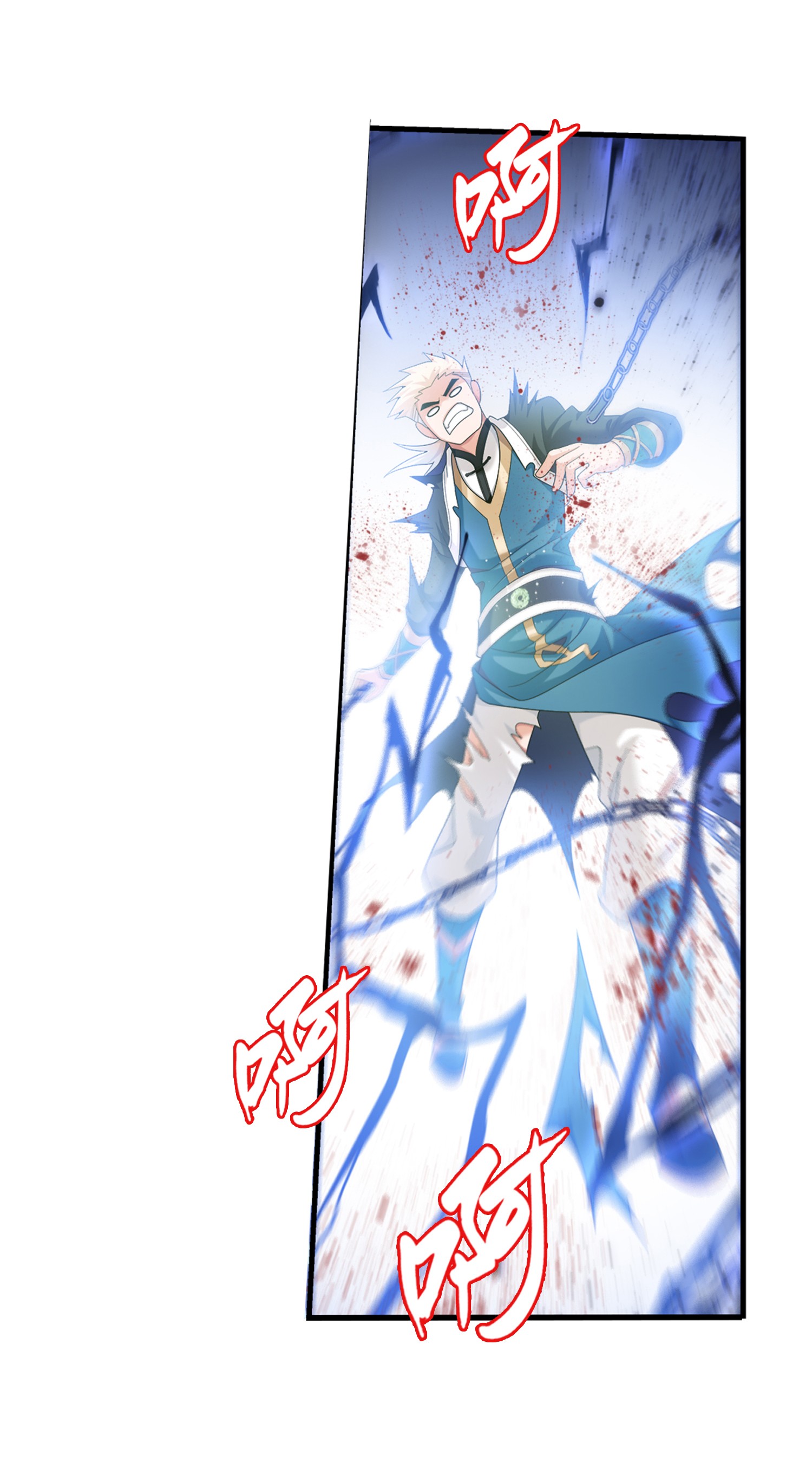 Da Zhu Zai ศึกปรมาจารย์สะท้านฟ้า (ชนจีน) ตอนที่ 336 หน้า 17