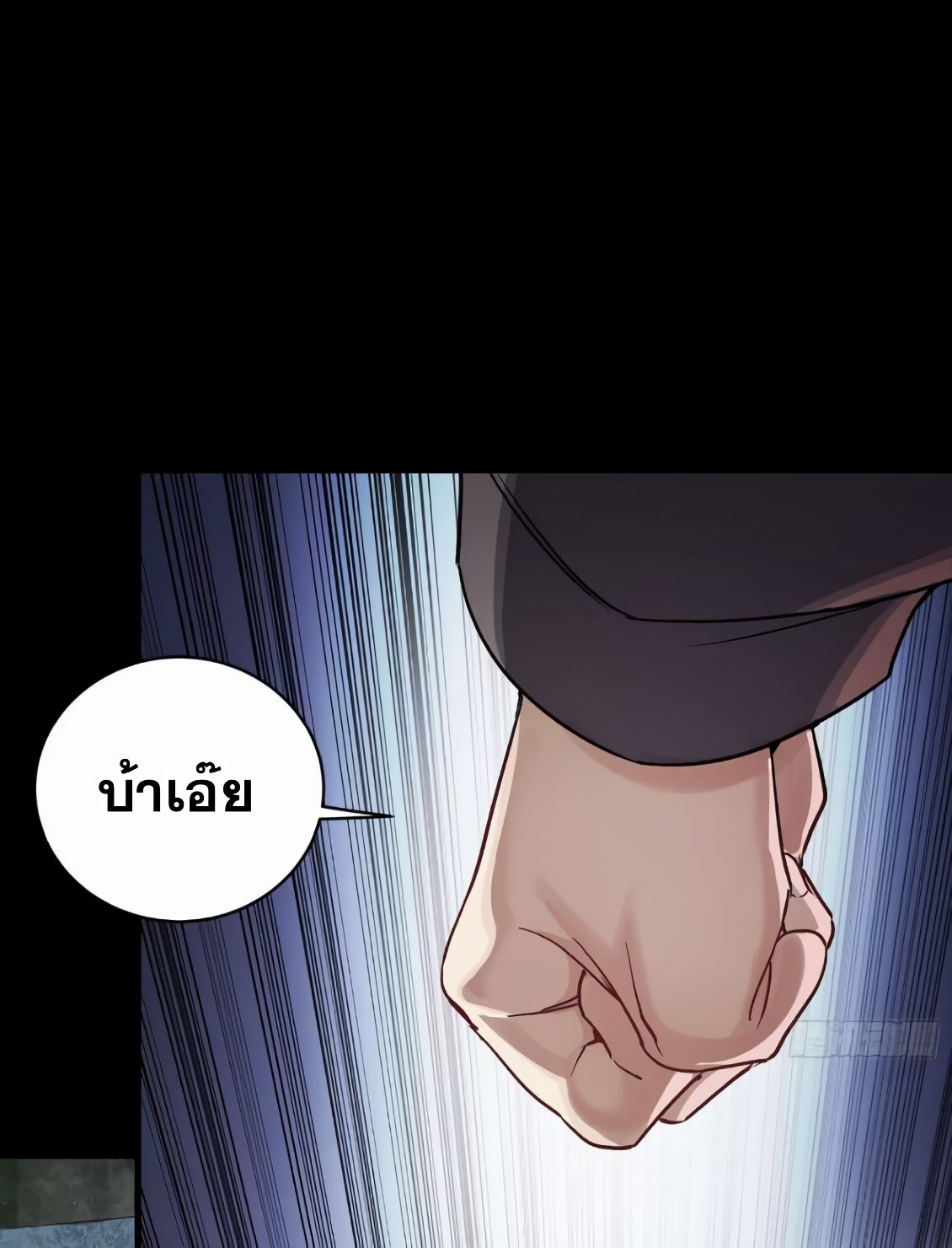 เกราะดารา: ในยุควันสิ้นจากสัตว์อสูร ฉันรอดมาได้เพราะเสบียงของปู่ทวด ตอนที่ 1 หน้า 22