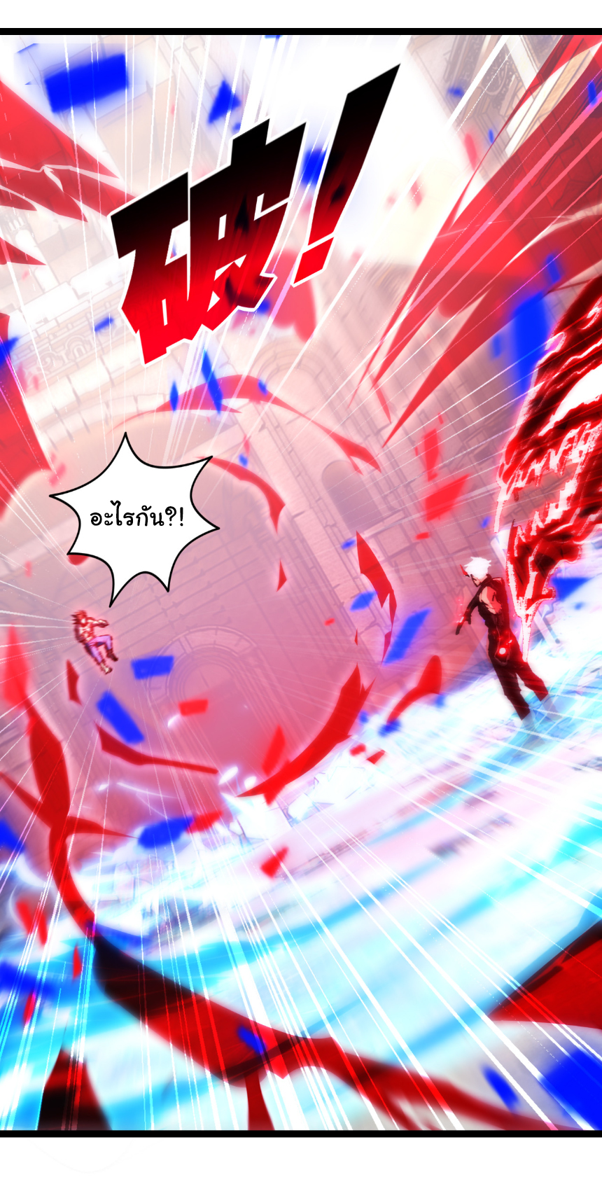 I'm the boss in Magic Moon ตอนที่ 63 หน้า 28