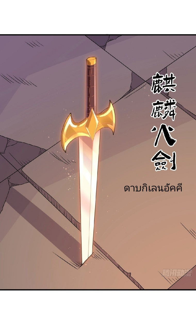 ฮาเร็มพระเอกเทพค้อนสายฟ้า ตอนที่ 37 หน้า 2