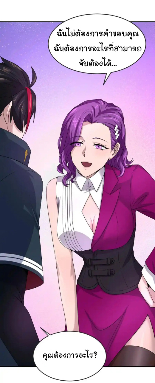 Junior Brother Demon Sovereign is too devoted ตอนที่ 115 หน้า 36