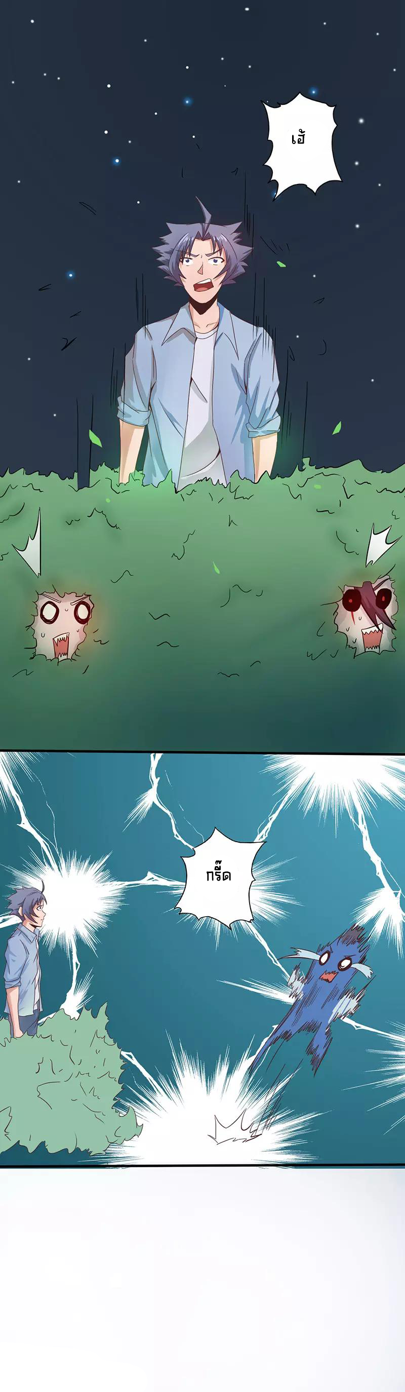 Abrí las puertas de el infierno ข้าเปิดแดนยมโลก ตอนที่ 45 หน้า 14