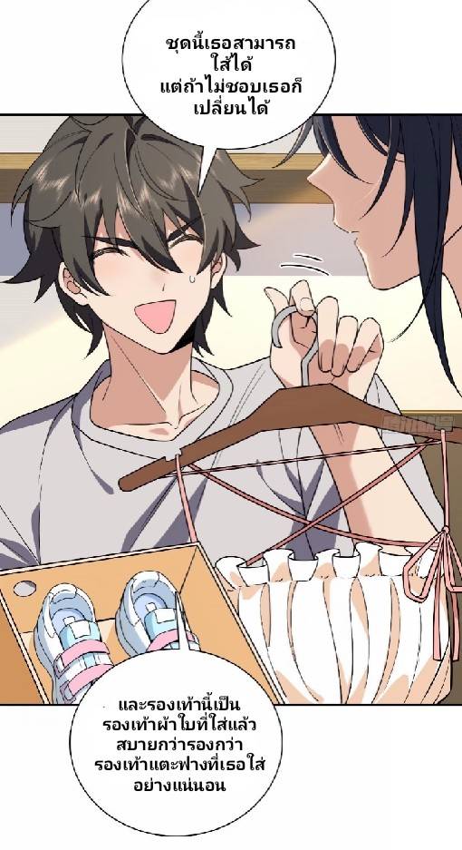 ภรรยาของผมเป็นเทพเซียนที่อยู่มานับพันปี ตอนที่ 7 หน้า 28