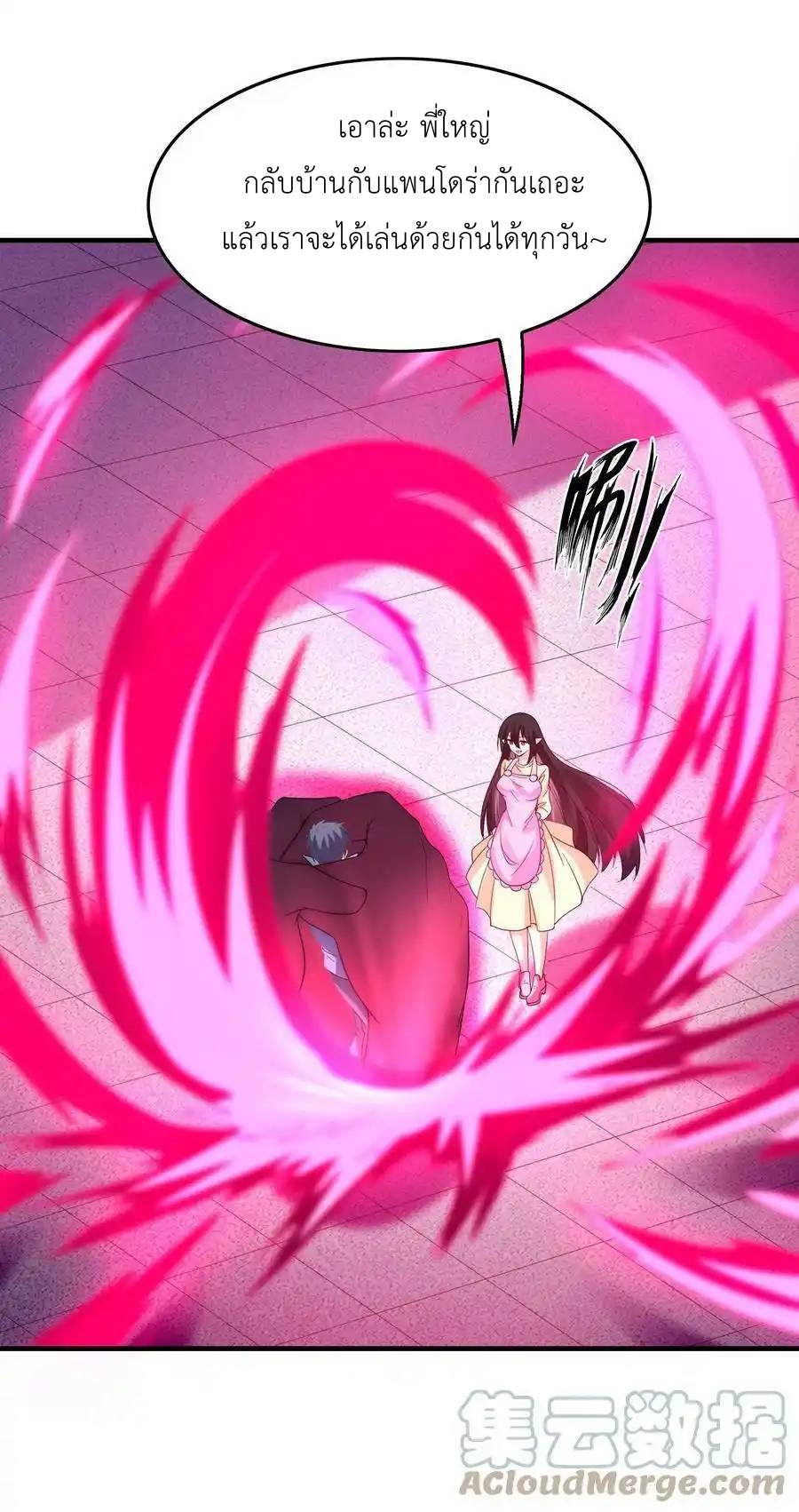 My Harem Is Entirely Female Demon Villains ตอนที่ 78 หน้า 52