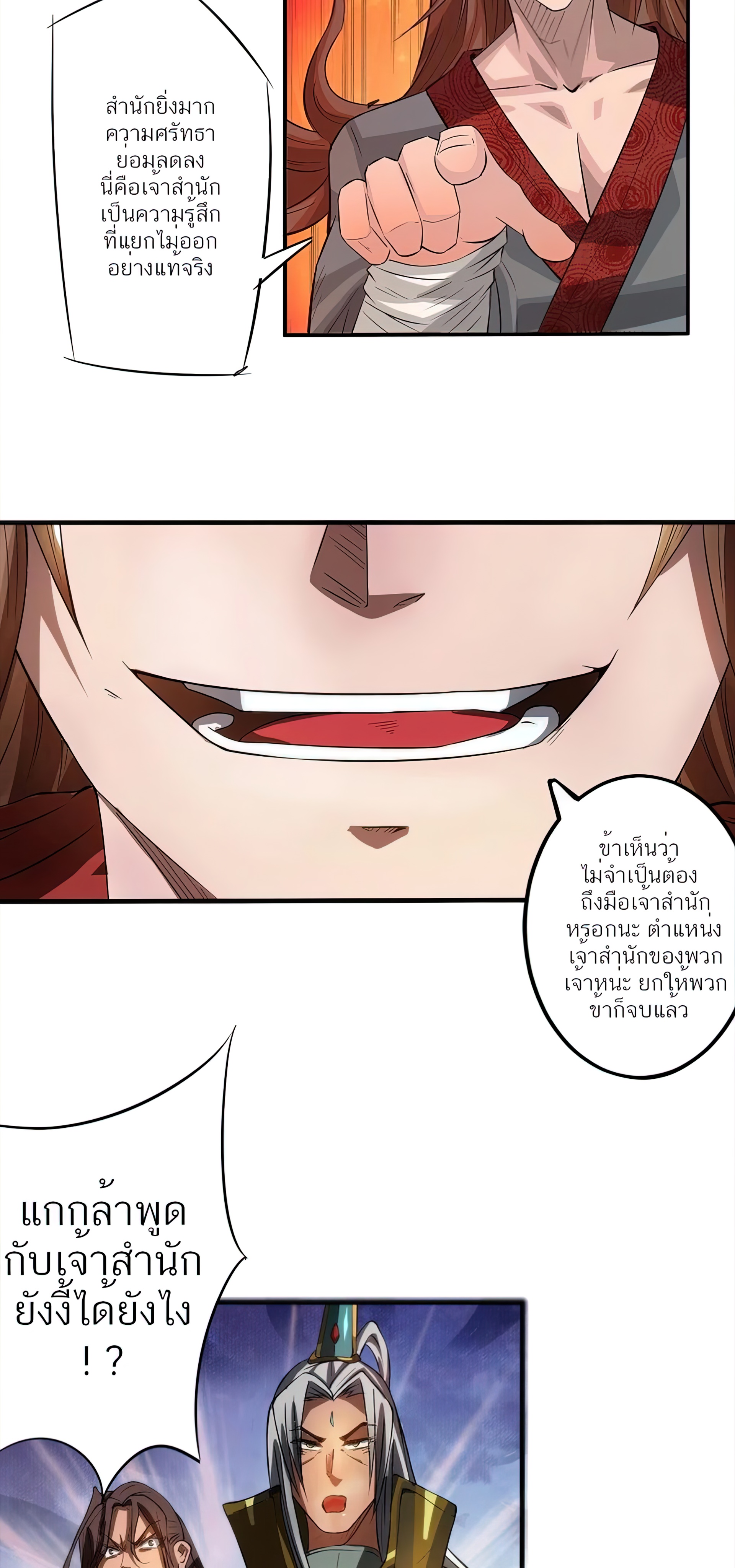 I Have Nine Female Disciples ตอนที่ 2 หน้า 13