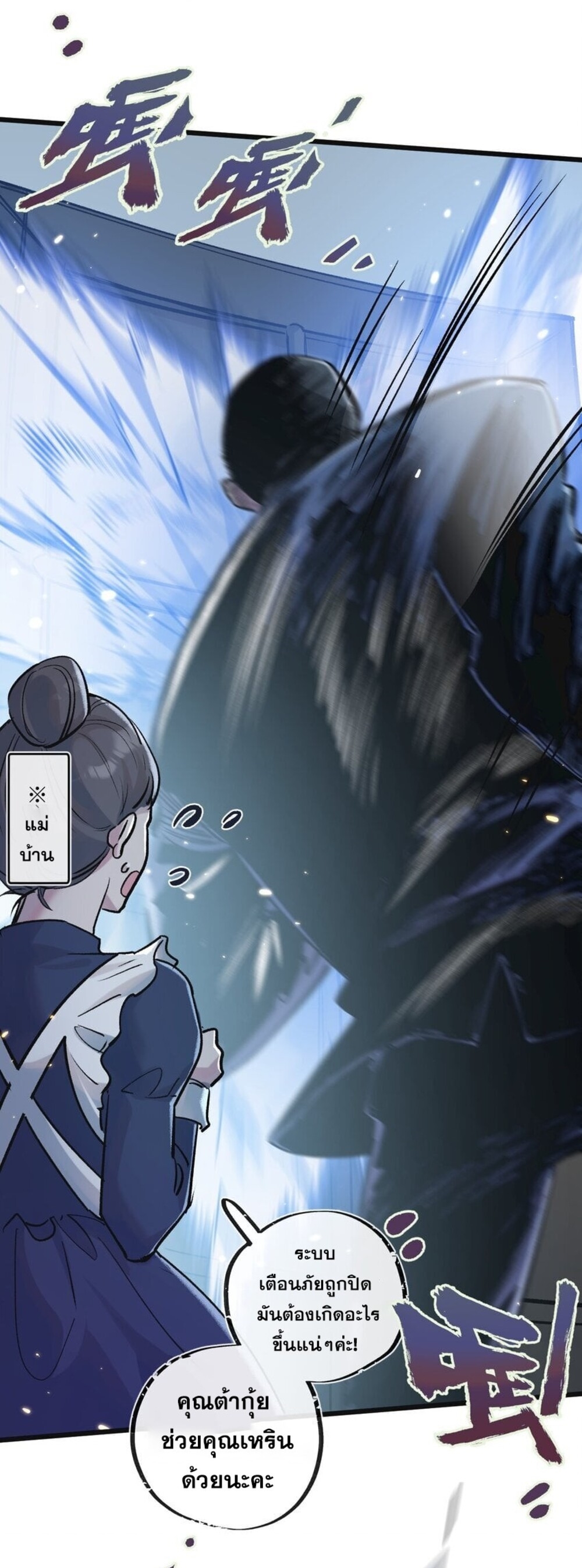 สุดยอดฟาร์มวันสิ้นโลก ตอนที่ 20 หน้า 14