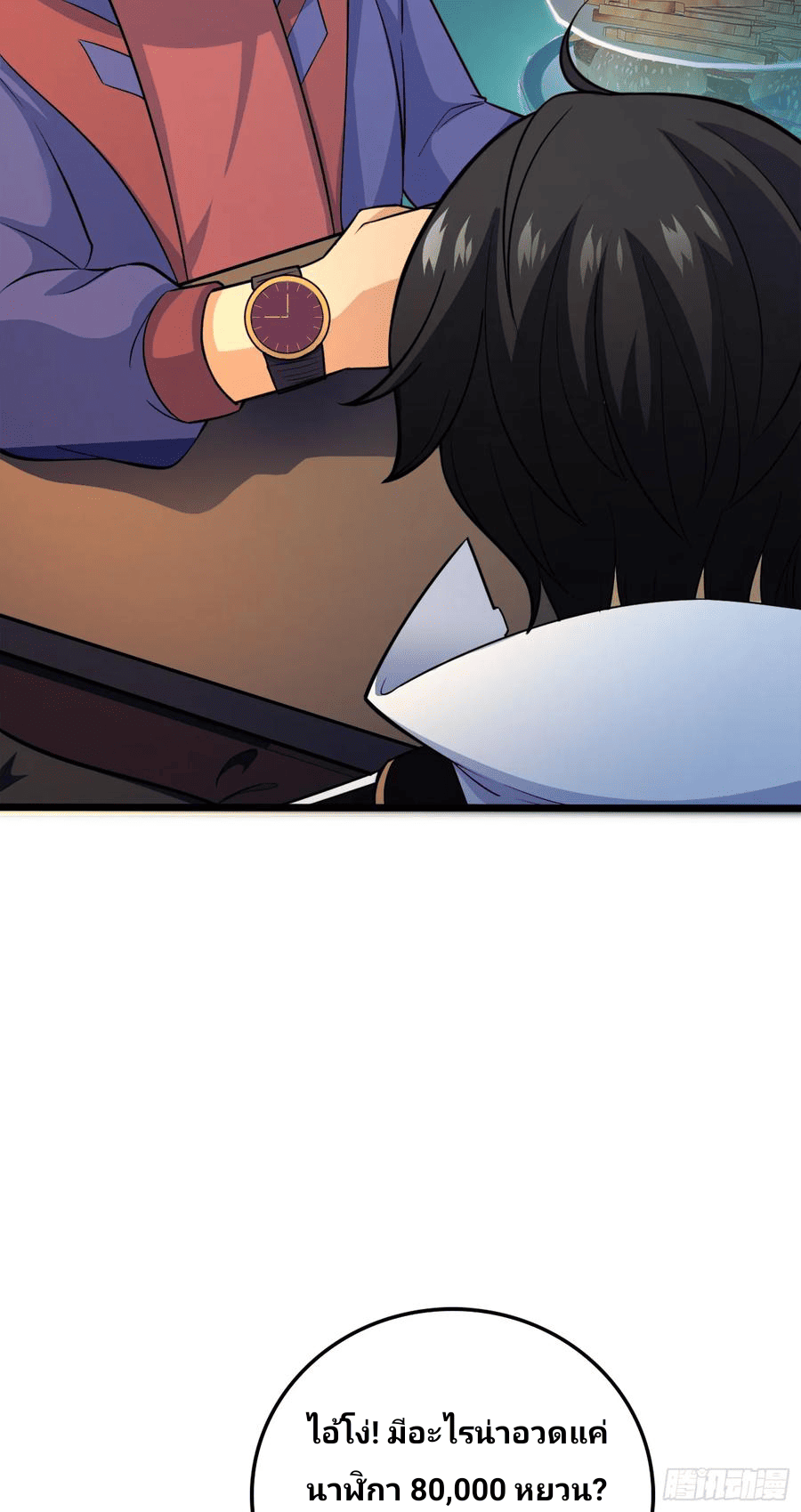 The new life of the Kuan King-ชีวิตใหม่ของราชาจอมกวน ตอนที่ 72 หน้า 59