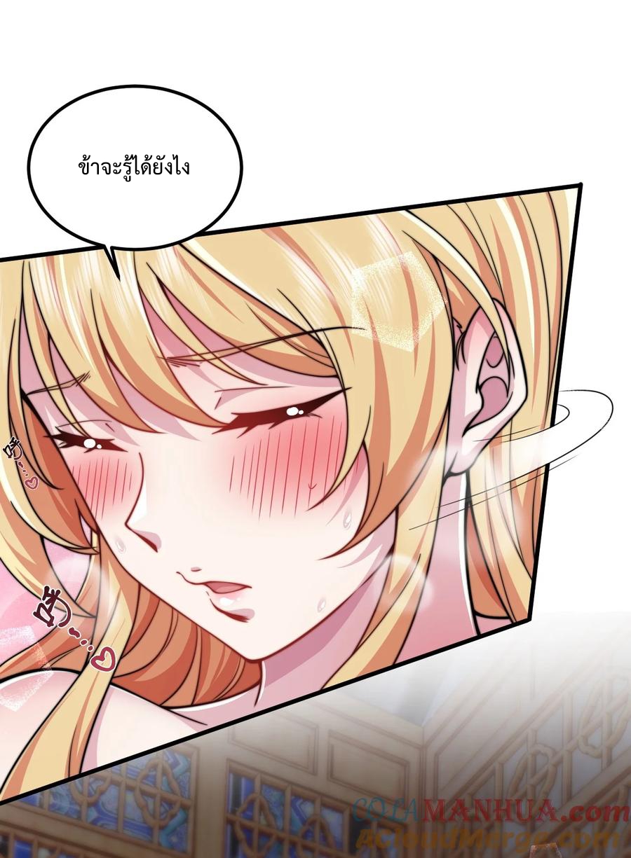 (ชนจีน) อาจารย์จอมวายร้ายกับลูกศิษย์ผู้อยู่ยงคงกระพัน ตอนที่ 94 หน้า 39