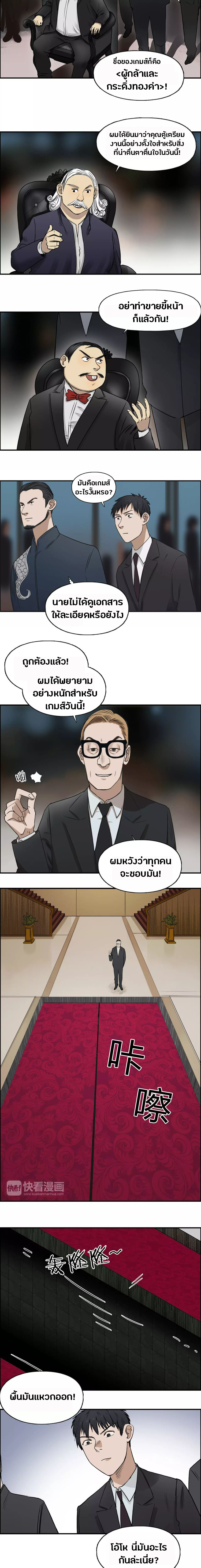 Super Cube ตอนที่ 32 หน้า 3