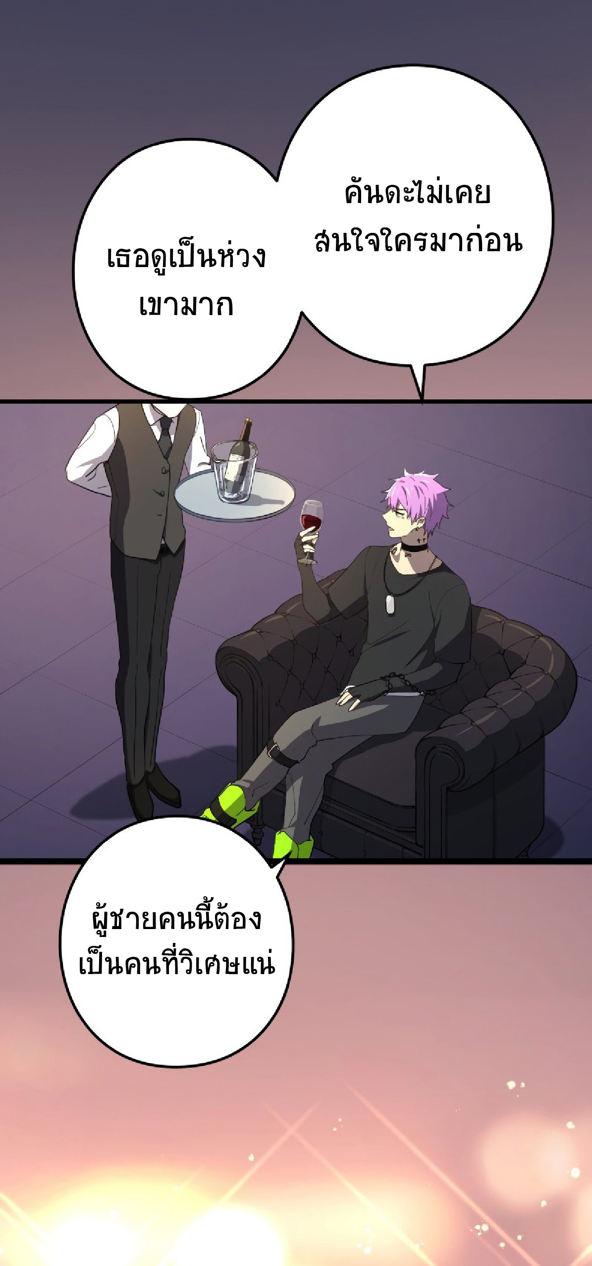 การกลับชาติมาเกิดของจอมเวทย์ต้องห้าม (Reincarnation of the Forbidden Archmage) ตอนที่ 59 หน้า 46