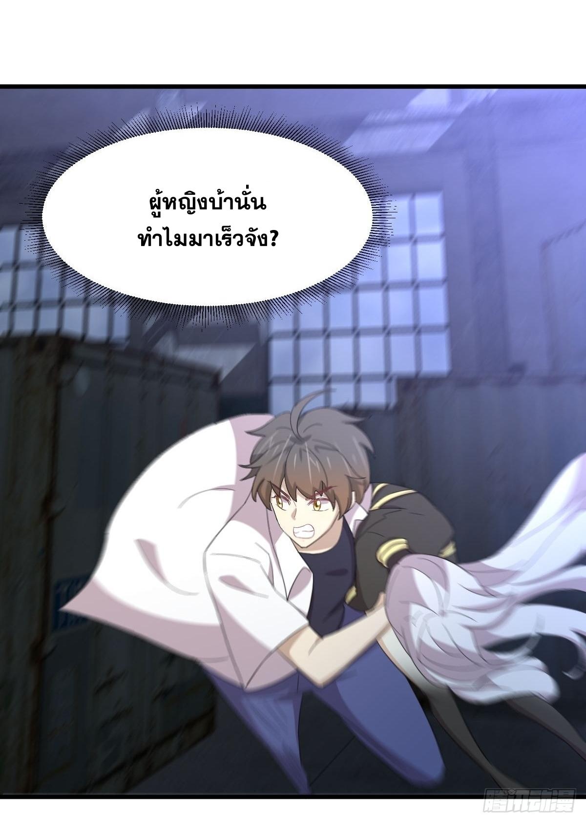 Immortal Swordsman in The Reverse World ข้าเซียนกระบี่ไม่เกาะสตรี ตอนที่ 342 หน้า 41
