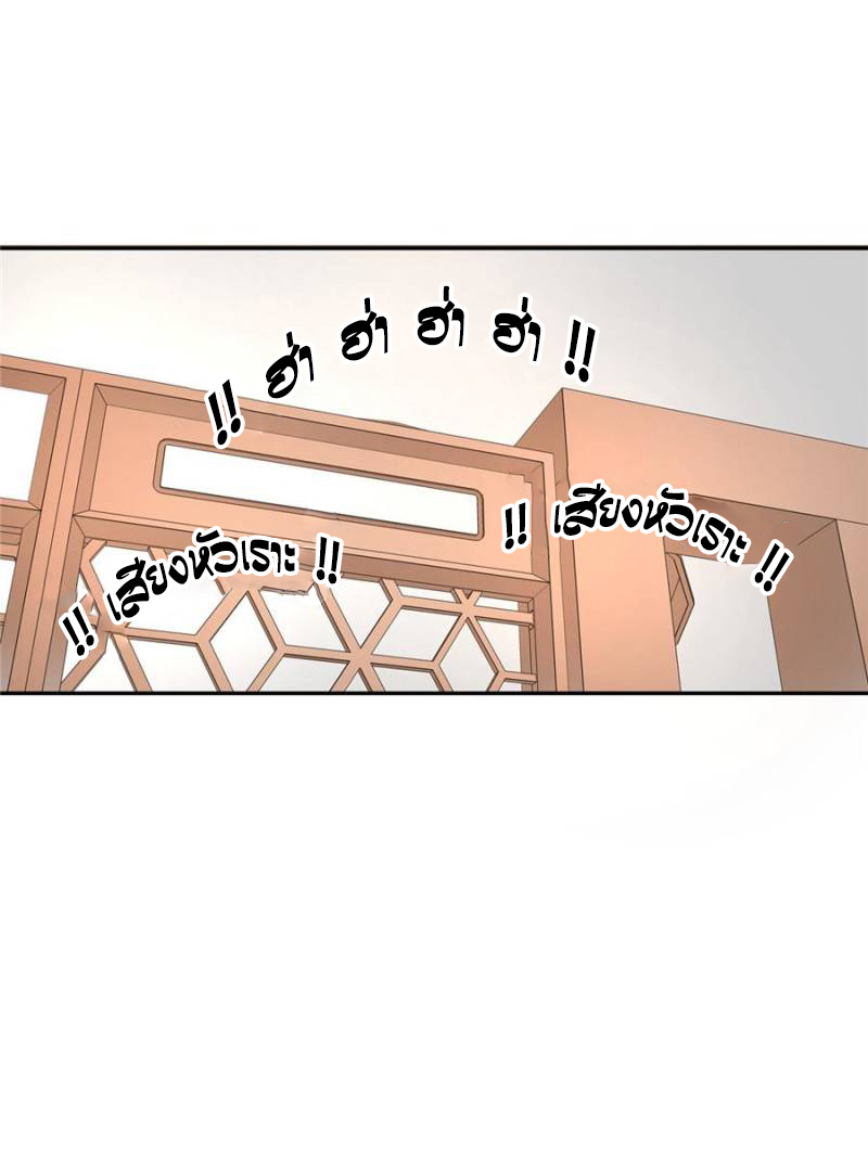 เจ้าชายโรงเรียนแห่งชาติเป็นเด็กผู้หญิง ตอนที่ 32 หน้า 26