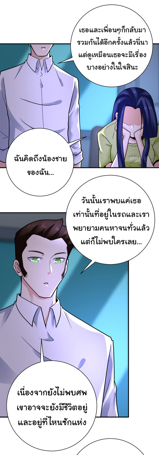 Apocalyptic Super System ตอนที่ 357 หน้า 19
