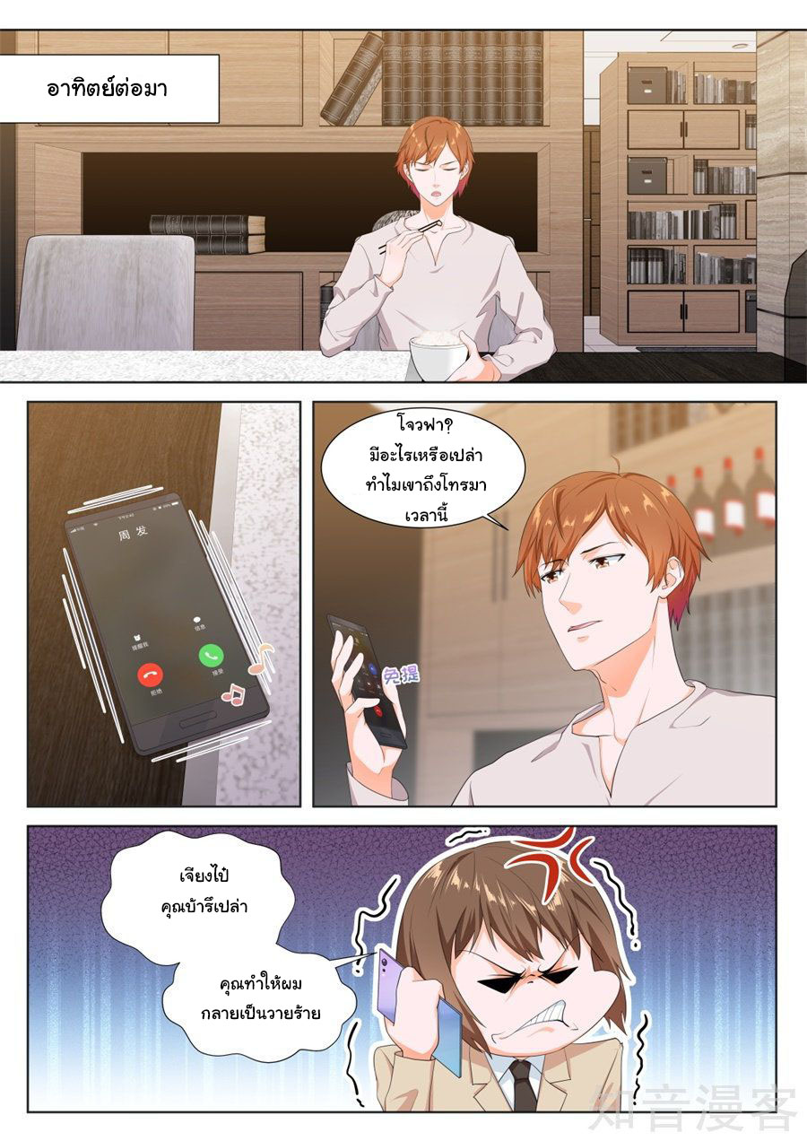 เจียงไป๋กับระบบนครหลวง ตอนที่ 172 หน้า 7