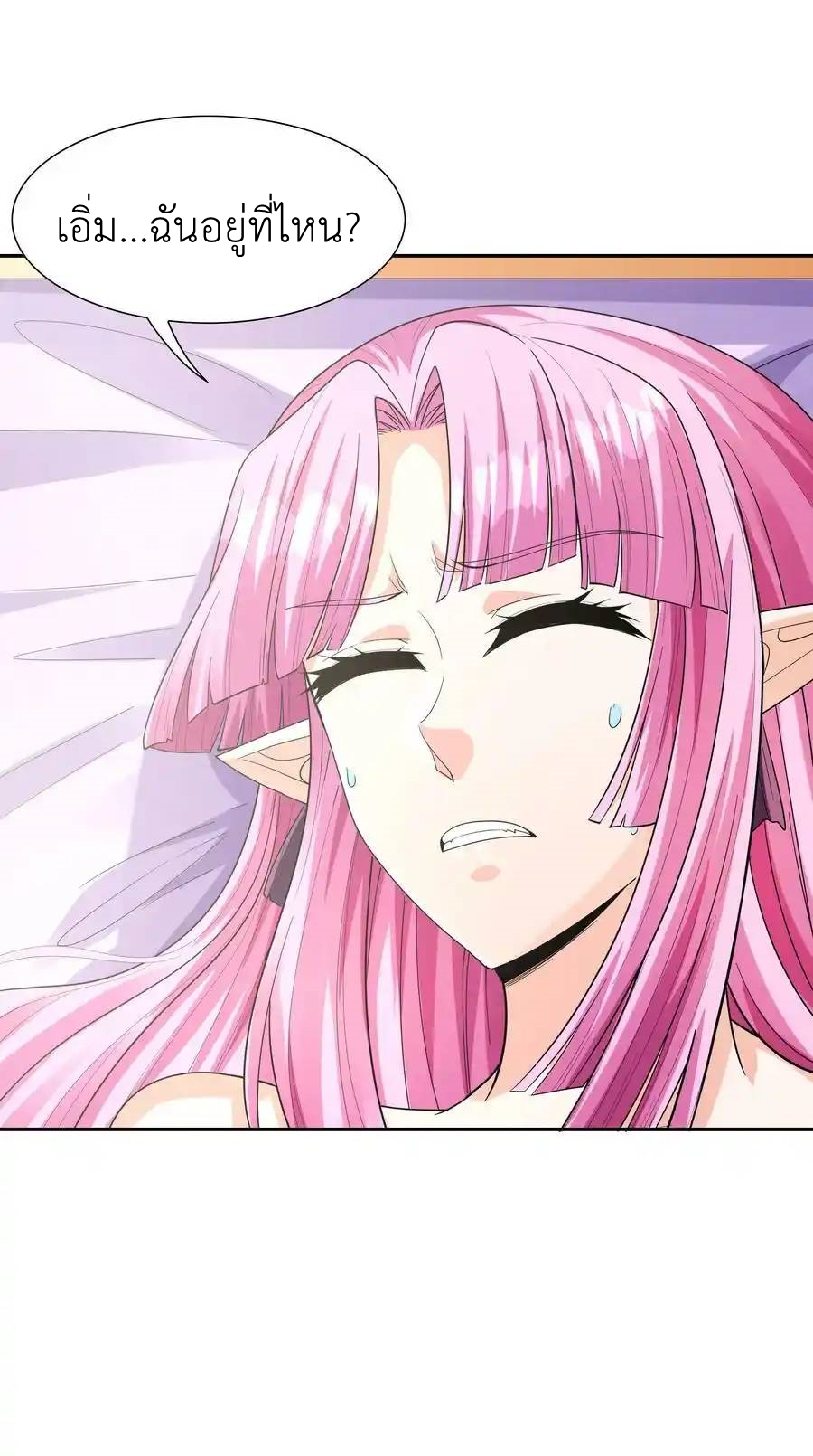 My Harem Is Entirely Female Demon Villains ตอนที่ 52 หน้า 39