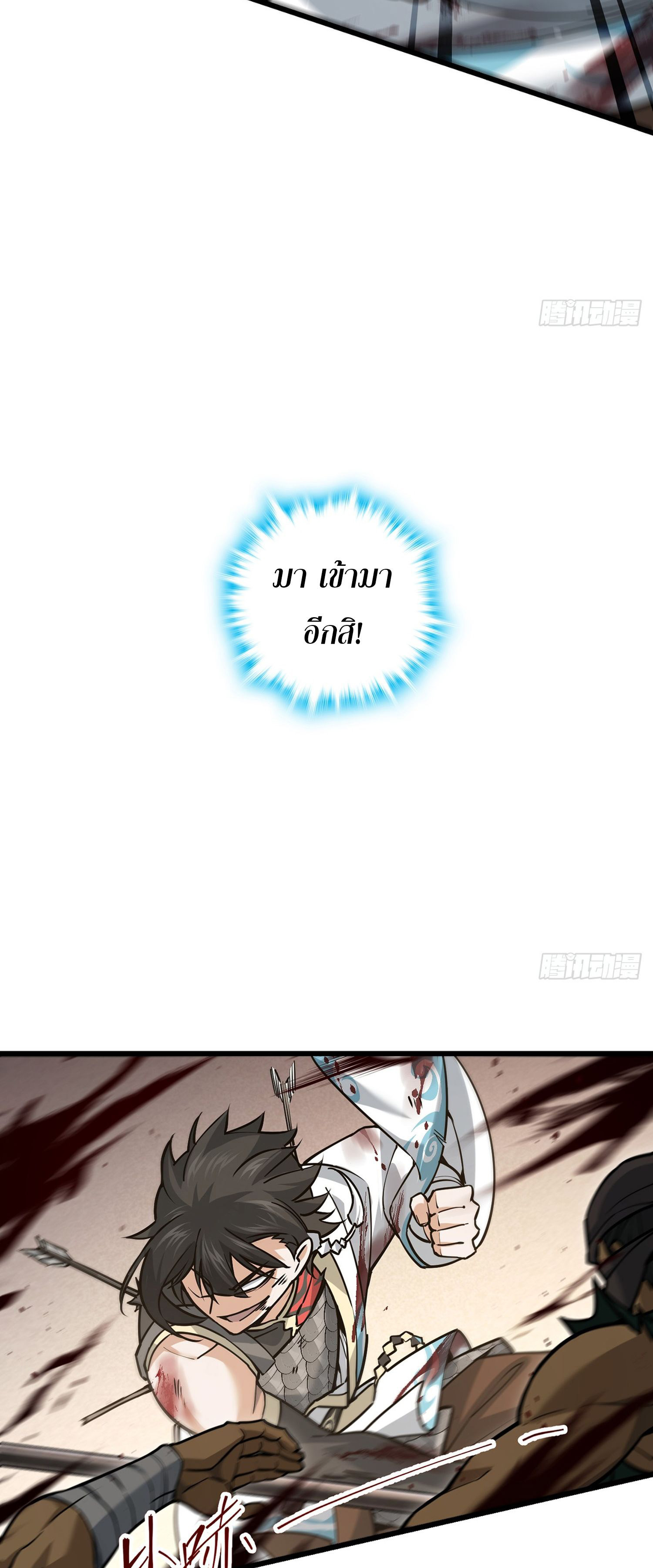ระบบยิ่งตายยิ่งแกร่ง ตอนที่ 7 หน้า 5