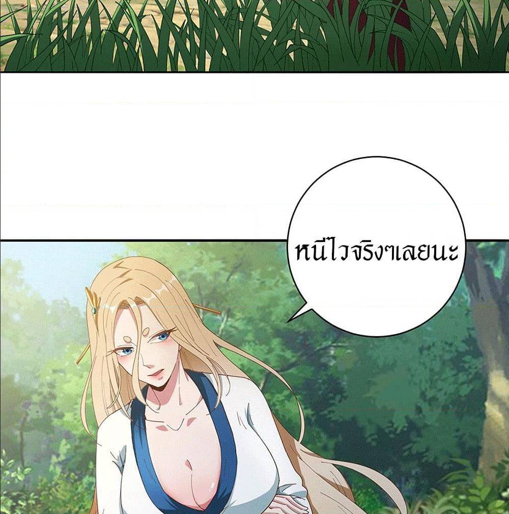 Peerless Martial Arts Everlasting : จักรพรรดินิรันดร์กาล ตอนที่ 24 หน้า 11