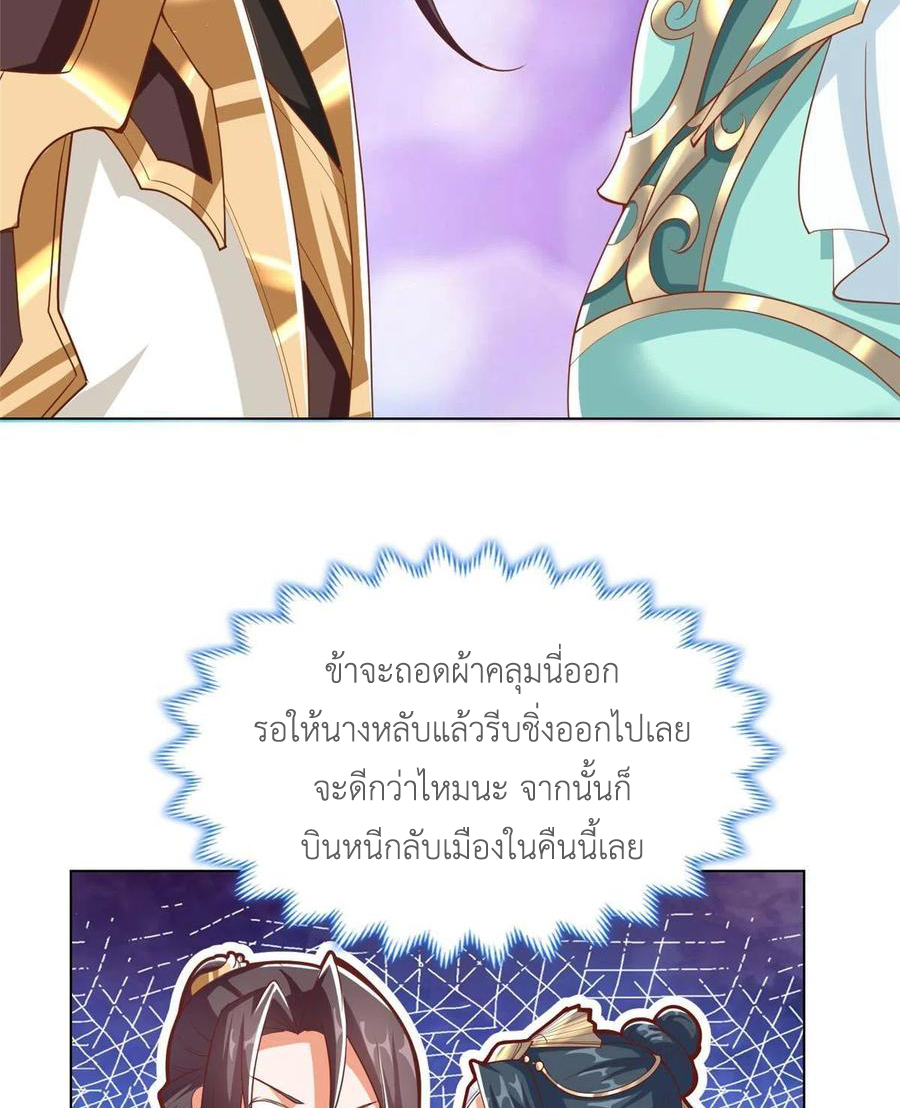 (ชนจีน) Dragon Master (จูหมิง นักรบเซียนมังกร) ตอนที่ 128 หน้า 22