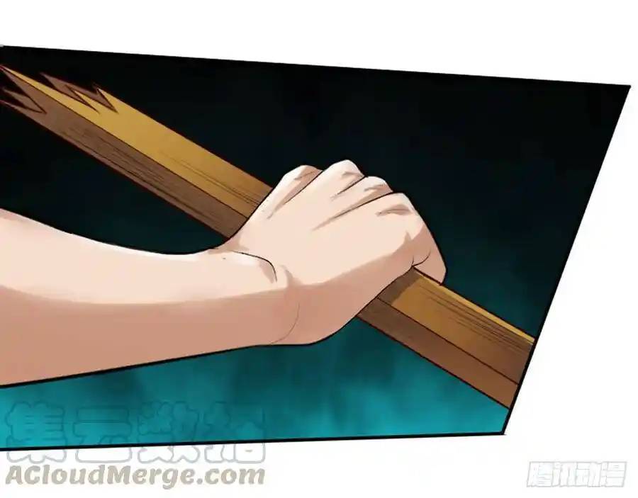 The Strongest Death System ตอนที่ 2 หน้า 20