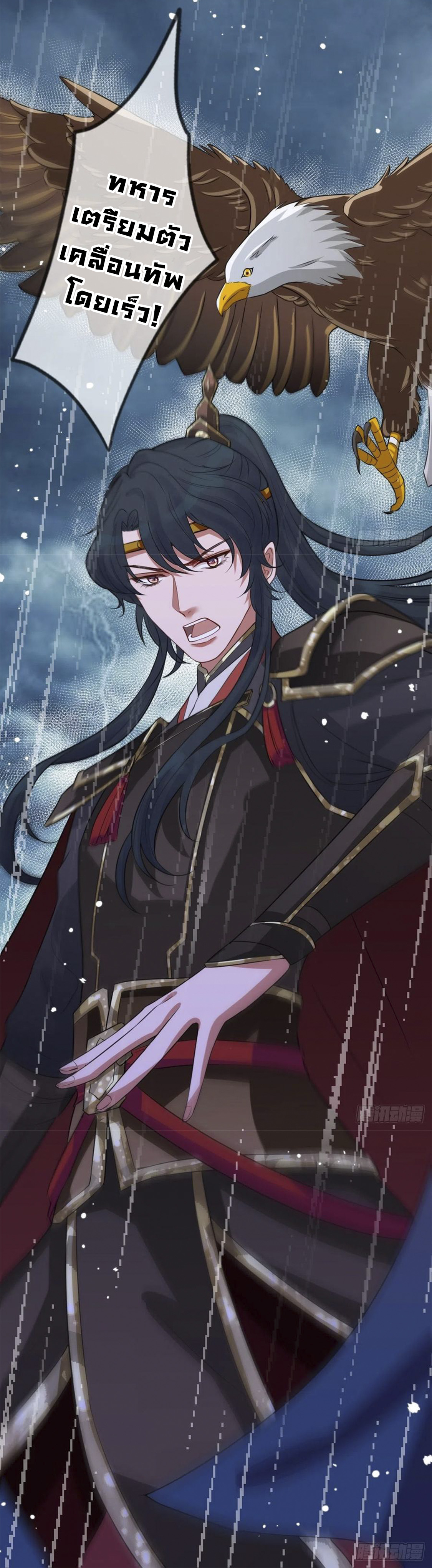 จักรพรรดินีสงคราม เกิดใหม่ในโลกซอมบี้ (Empress of the last days) จบ ตอนที่ 13 หน้า 33