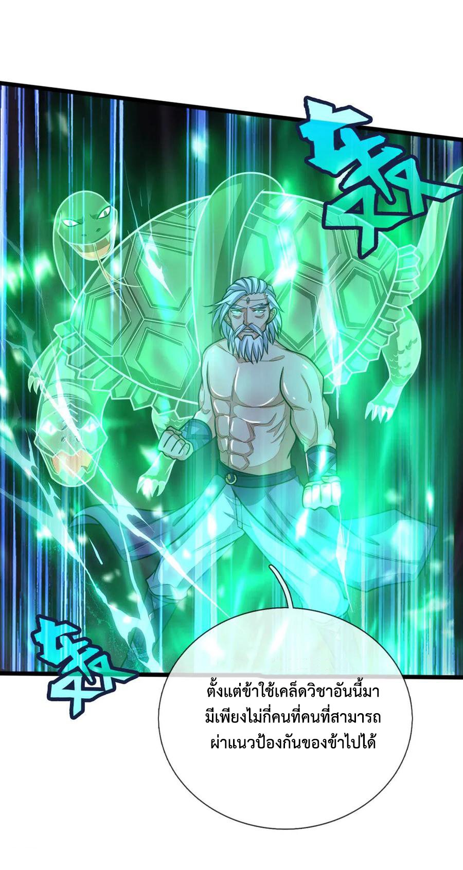 |.ตำนานราชันย์เทพสวรรค์ ตอนที่ 163 หน้า 3