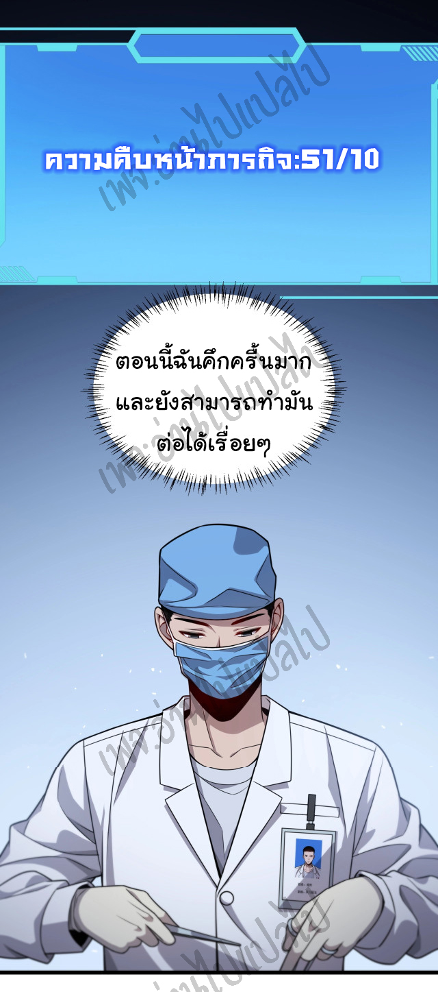 สุดยอดระบบของหมอหลิงหรัน ตอนที่ 9 หน้า 40