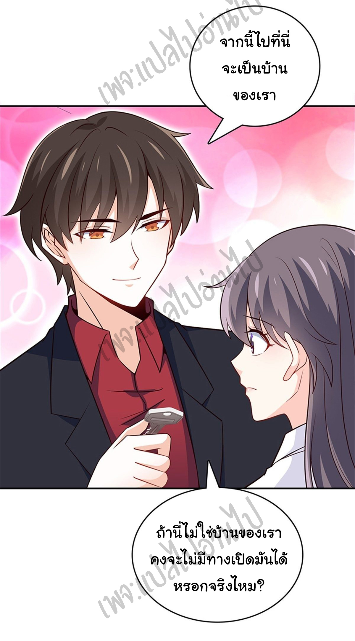 ฉันนี่แหละ "หานซานเฉียน" ตอนที่ 38 หน้า 10