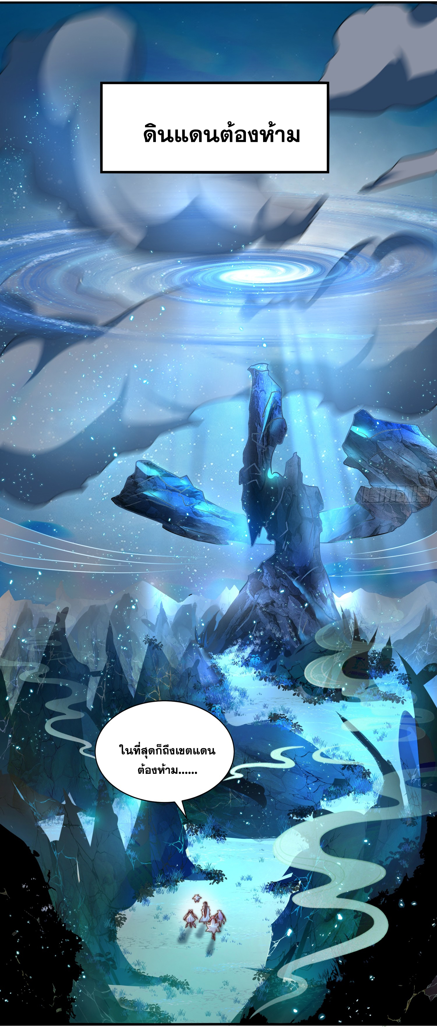 พิชิตใจท่านอาจารย์หญิงผู้งดงาม (ทันจีน) ตอนที่ 18 หน้า 27