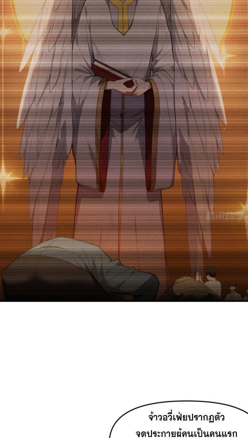 ข้าจะปลุกเทพเจ้าขึ้นมา! (I Have Revived The Chinese Gods!) ตอนที่ 6 หน้า 42