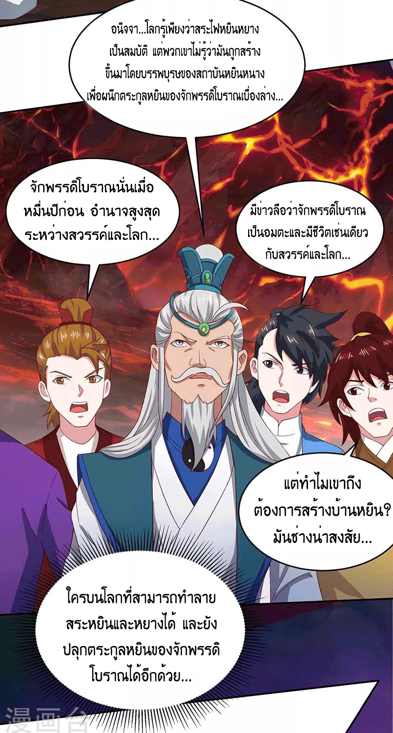 One Step Toward Freedom ตอนที่ 162 หน้า 18