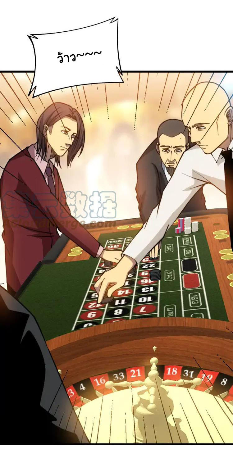 Bad Hand Witch Doctor สุดยอดพ่อมดหมอผี ตอนที่ 272 หน้า 32