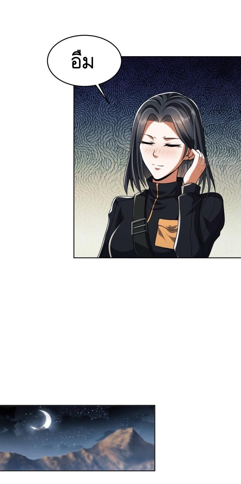 THE FIRST ORDER ตอนที่ 169 หน้า 35