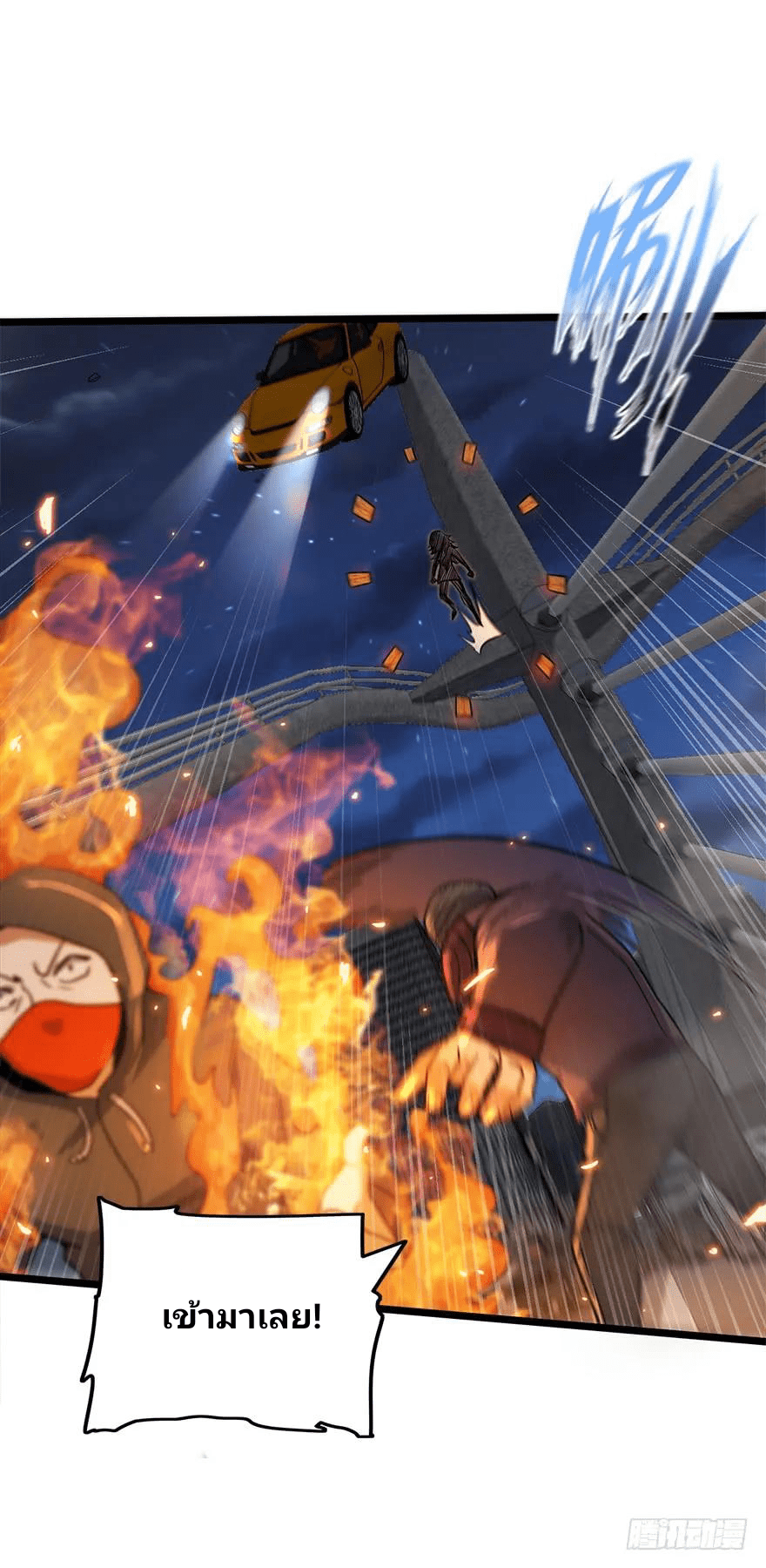 The new life of the Kuan King-ชีวิตใหม่ของราชาจอมกวน ตอนที่ 25 หน้า 43