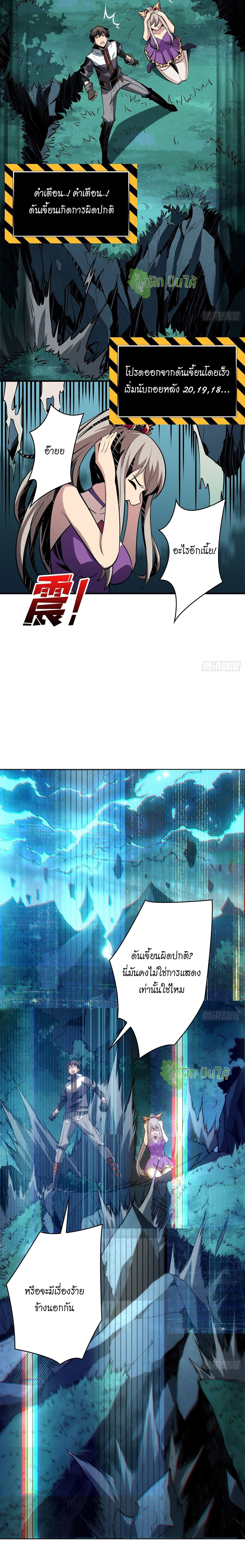 (ชนจีน) IT STARTS WITH A KINGPIN ACCOUNT - จุติจอมราชัน ตอนที่ 18 หน้า 13