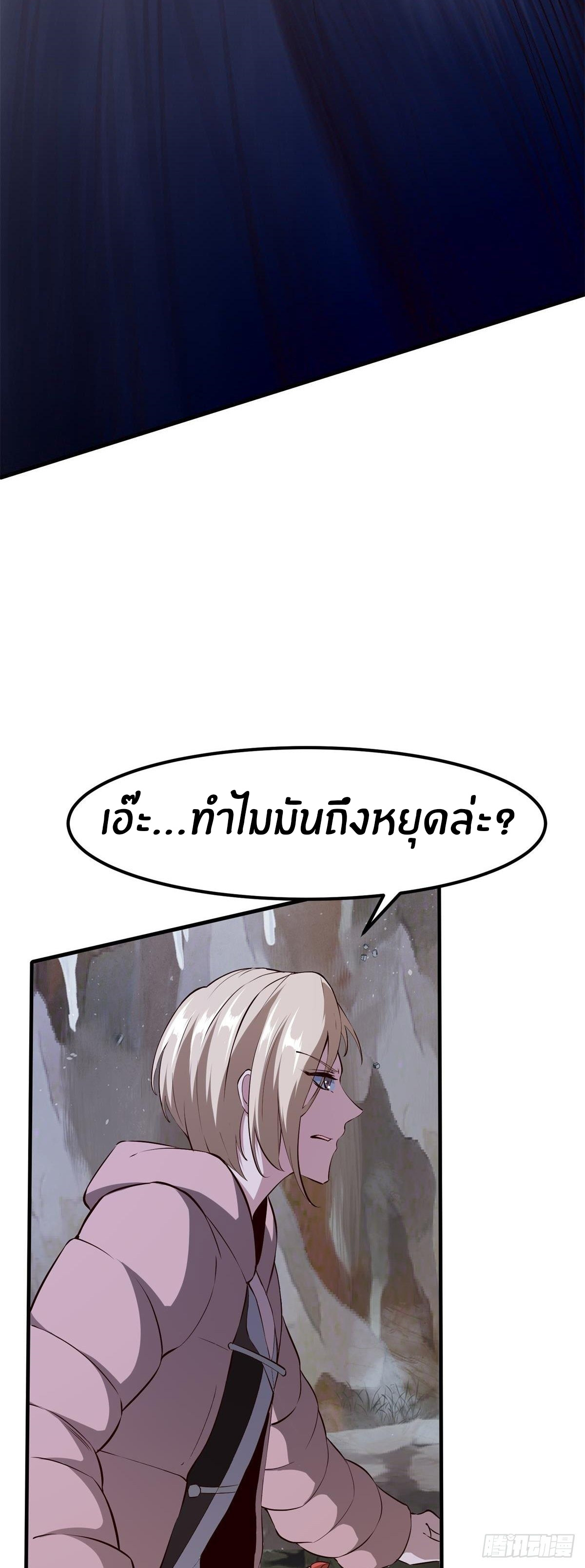 ขอล่ะอย่าเป็นที่ 1 เลย ตอนที่ 28 หน้า 16