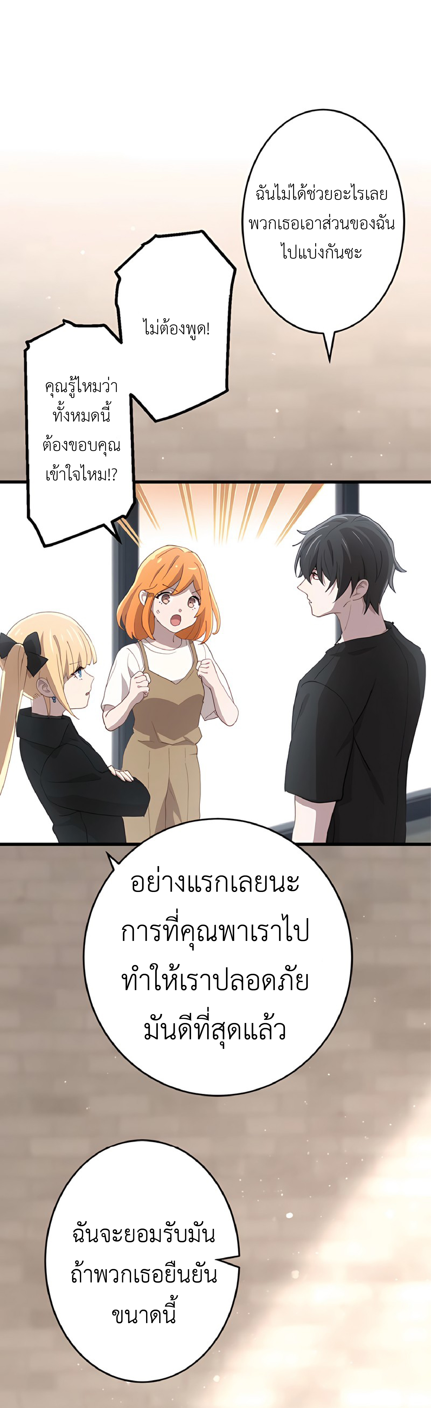 การกลับชาติมาเกิดของจอมเวทย์ต้องห้าม (Reincarnation of the Forbidden Archmage) ตอนที่ 48 หน้า 18