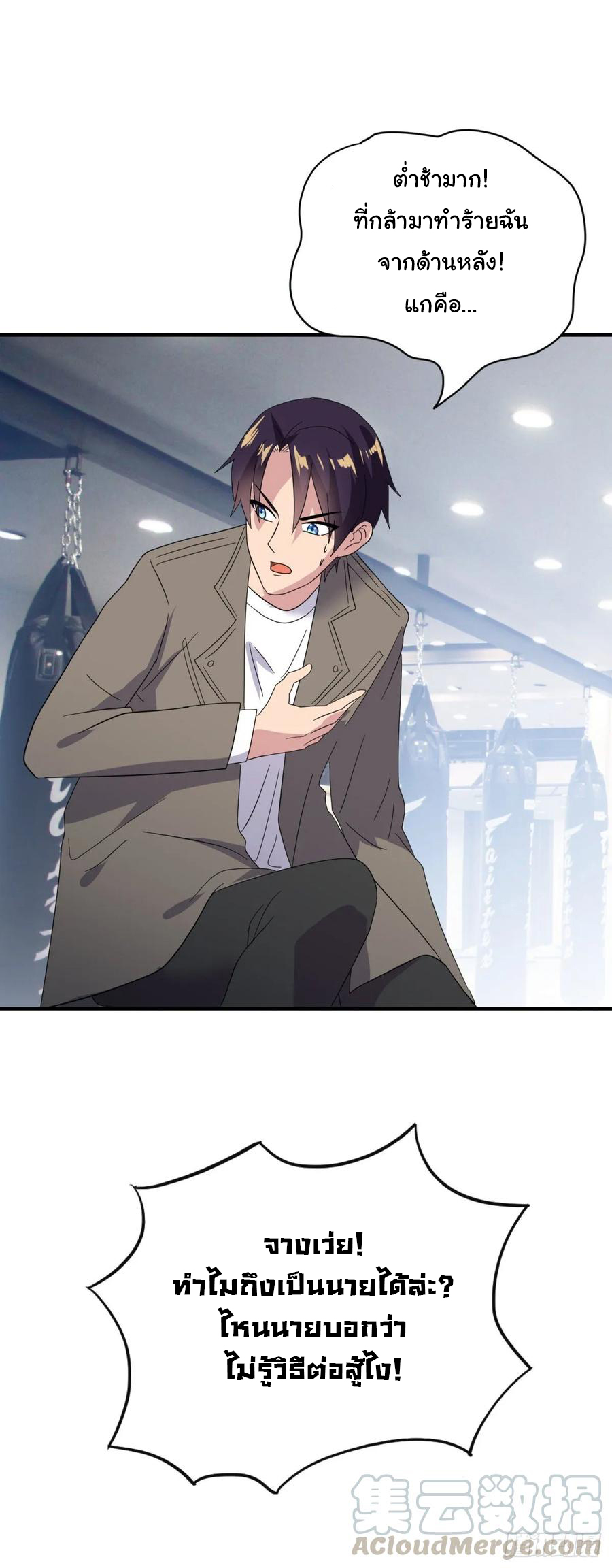 ระบบไลฟ์สด เจ้าพ่อสายเปย์ ตอนที่ 37 หน้า 24