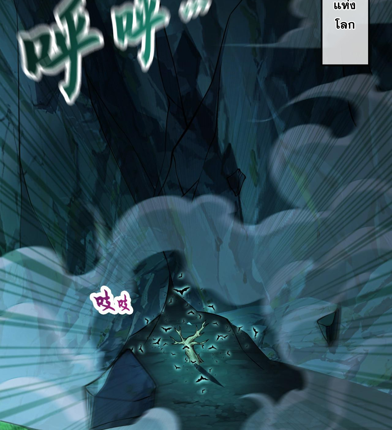 บ่มเพาะด้วยความเร็วหนึ่งล้านเท่า ตอนที่ 13 หน้า 8