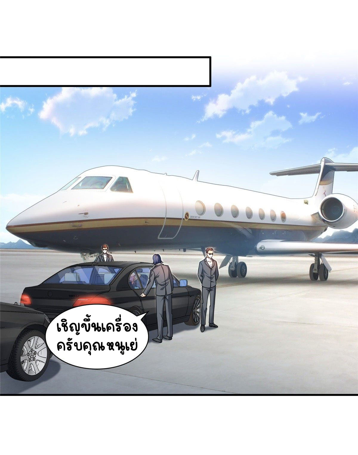 (ชนจีน)Perfect Secret Love The Bad New Wife Is a Little Sweet ตอนที่ 103 หน้า 23