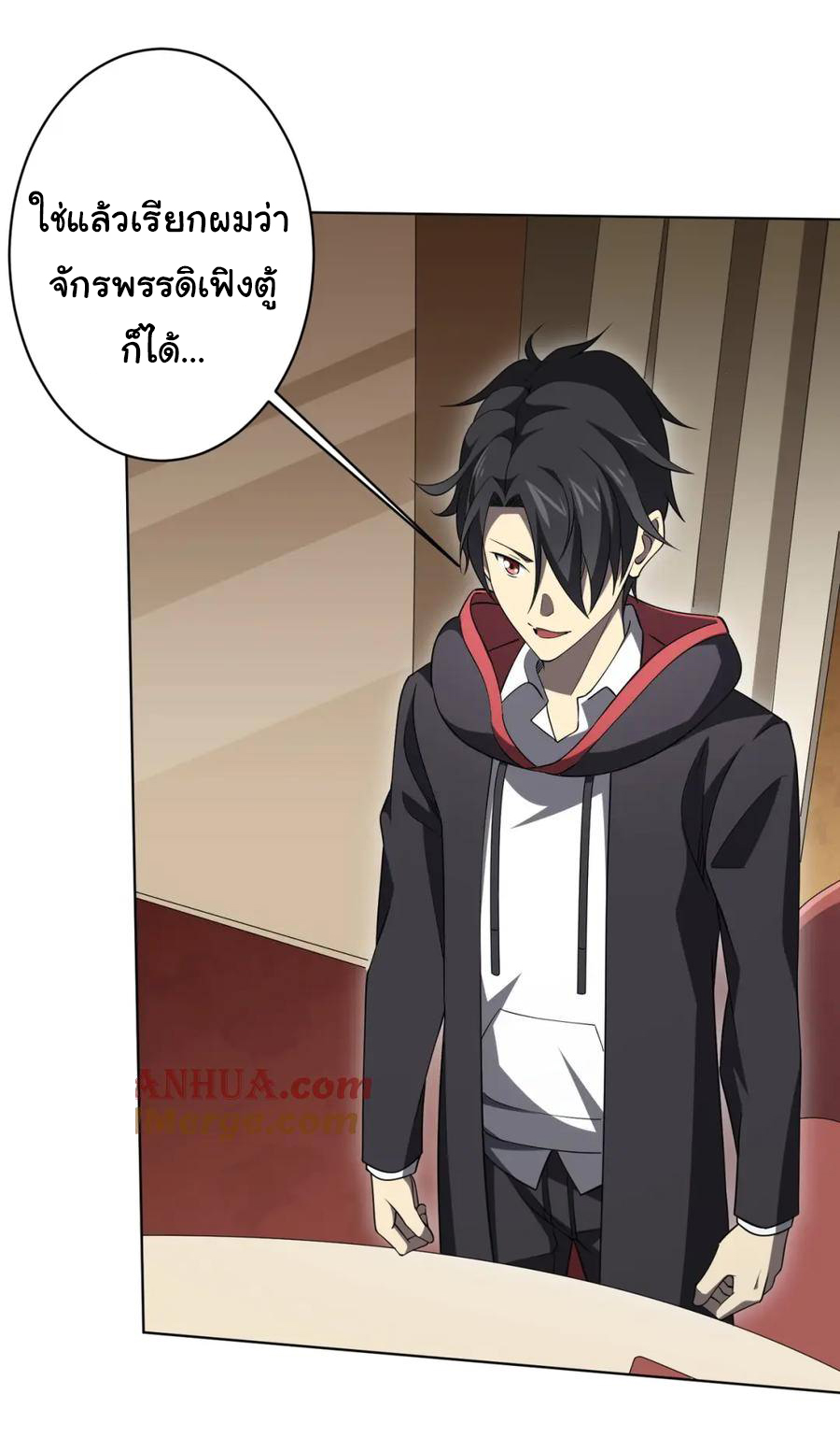 Start with trillions of coins ตอนที่ 26 หน้า 2