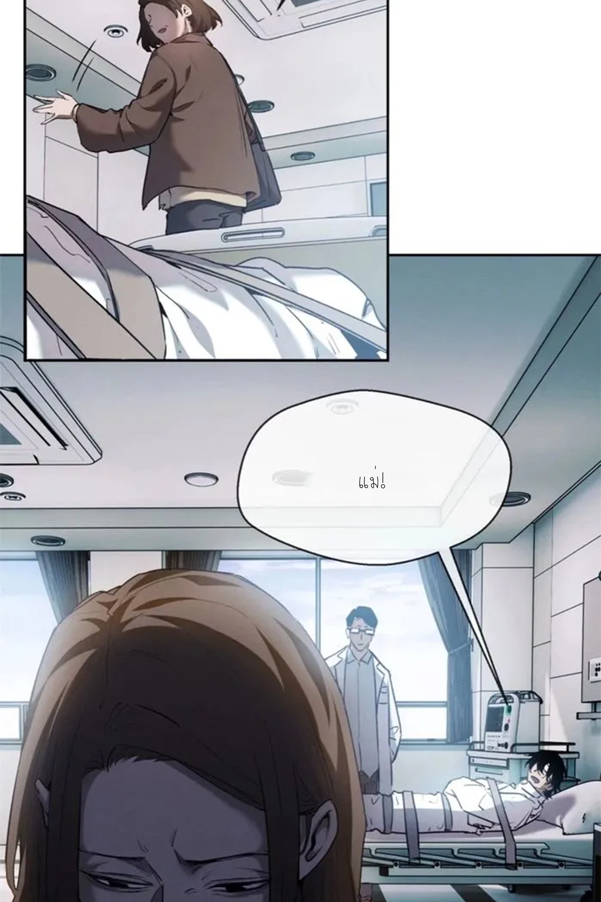 เซียนพิศวงแห่งวิถีลี้ลับ~ ตอนที่ 10 หน้า 18