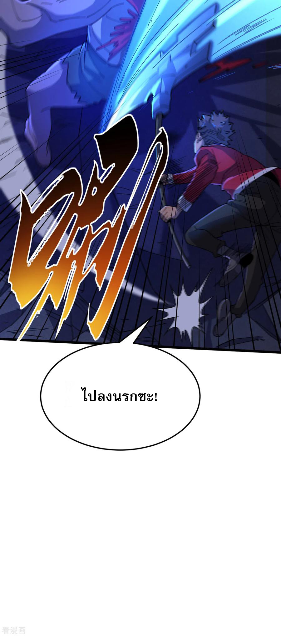 The Last Hero ตอนที่ 2 หน้า 36