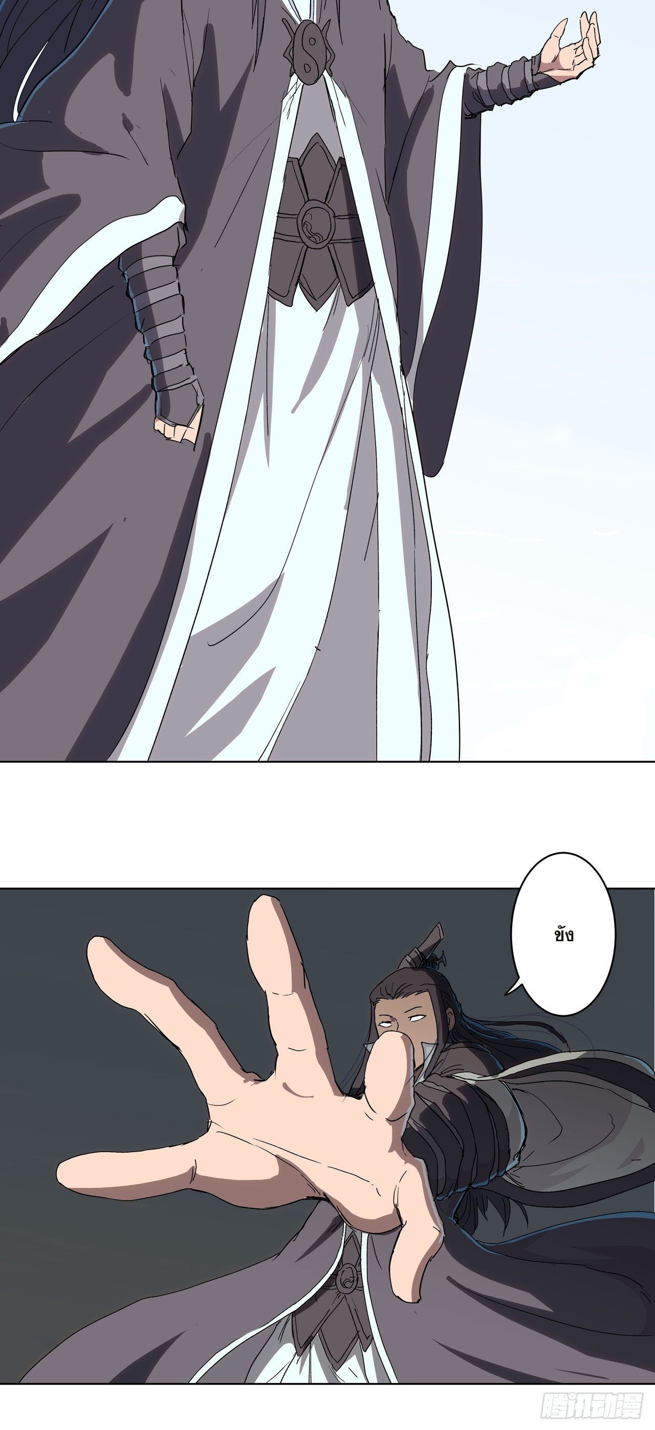 Cultivator vs Superhero (ทันจีน) ตอนที่ 58 หน้า 12