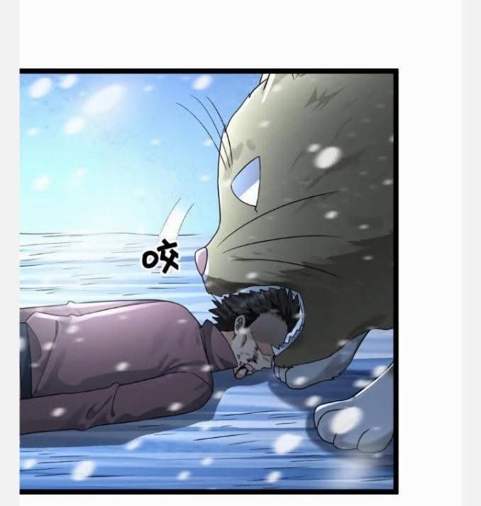 ฉันมีเซฟเฮาว์ในวันโลกาวินาศ ตอนที่ 238 หน้า 23