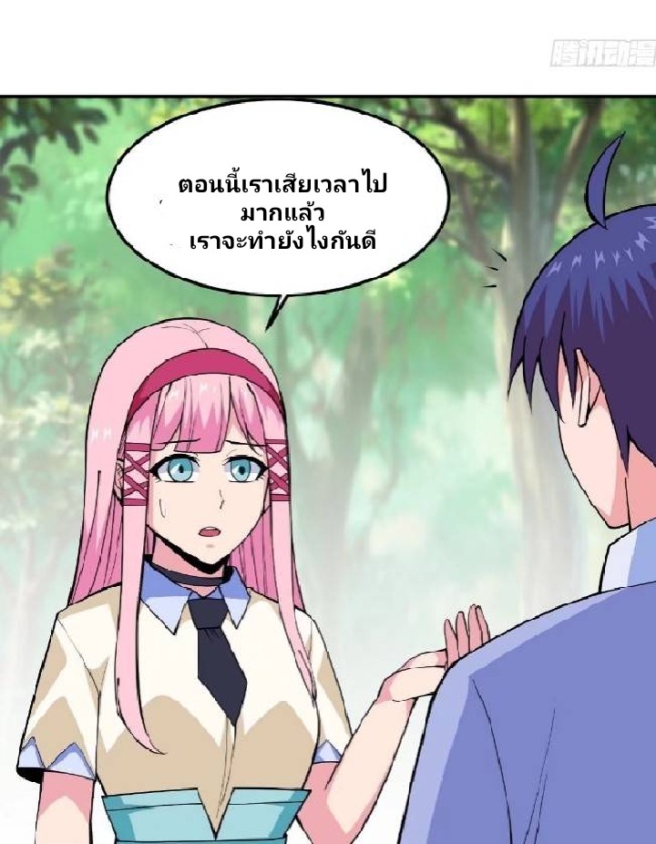 การกลับมาของผู้ปกครองอาณาจักรอมตะ  ชนจีน ตอนที่ 15 หน้า 51