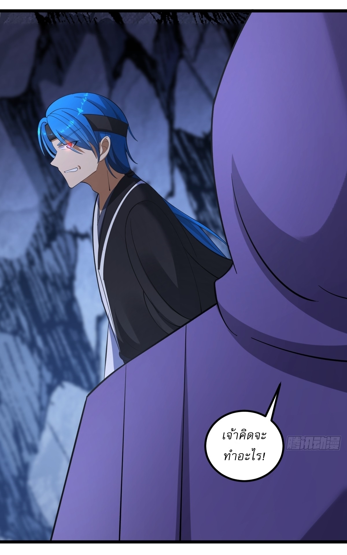 เก็บตัวร้อยปี จากนี้พี่ขอเทพ! INVINCIBLE AFTER A HUNDRED YEARS OF SECLUSION ตอนที่ 20 หน้า 3