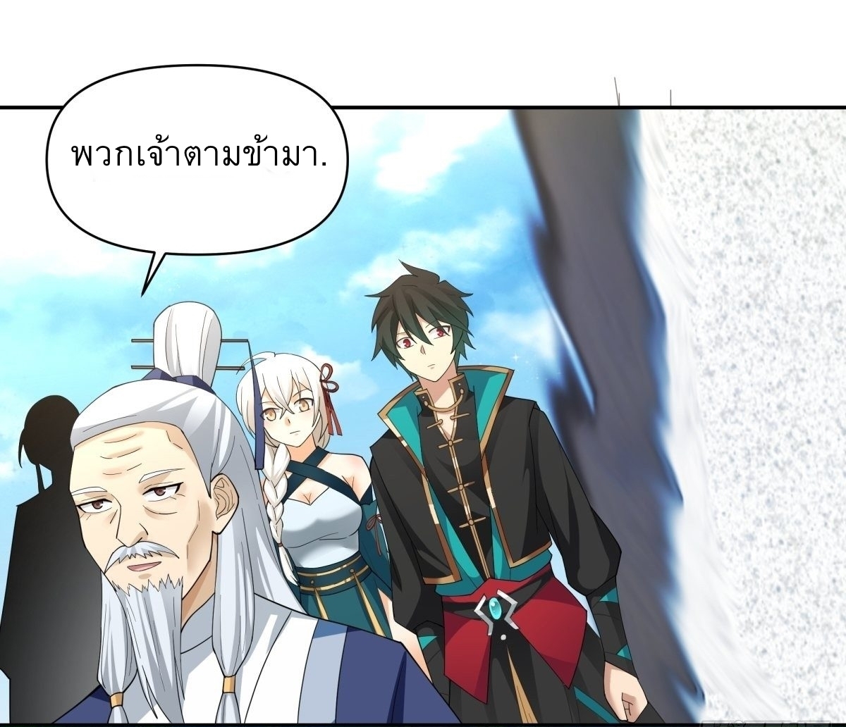 I Will Bury The Gods ข้าจะล้างบางเหล่าทวยเทพ ตอนที่ 15 หน้า 3