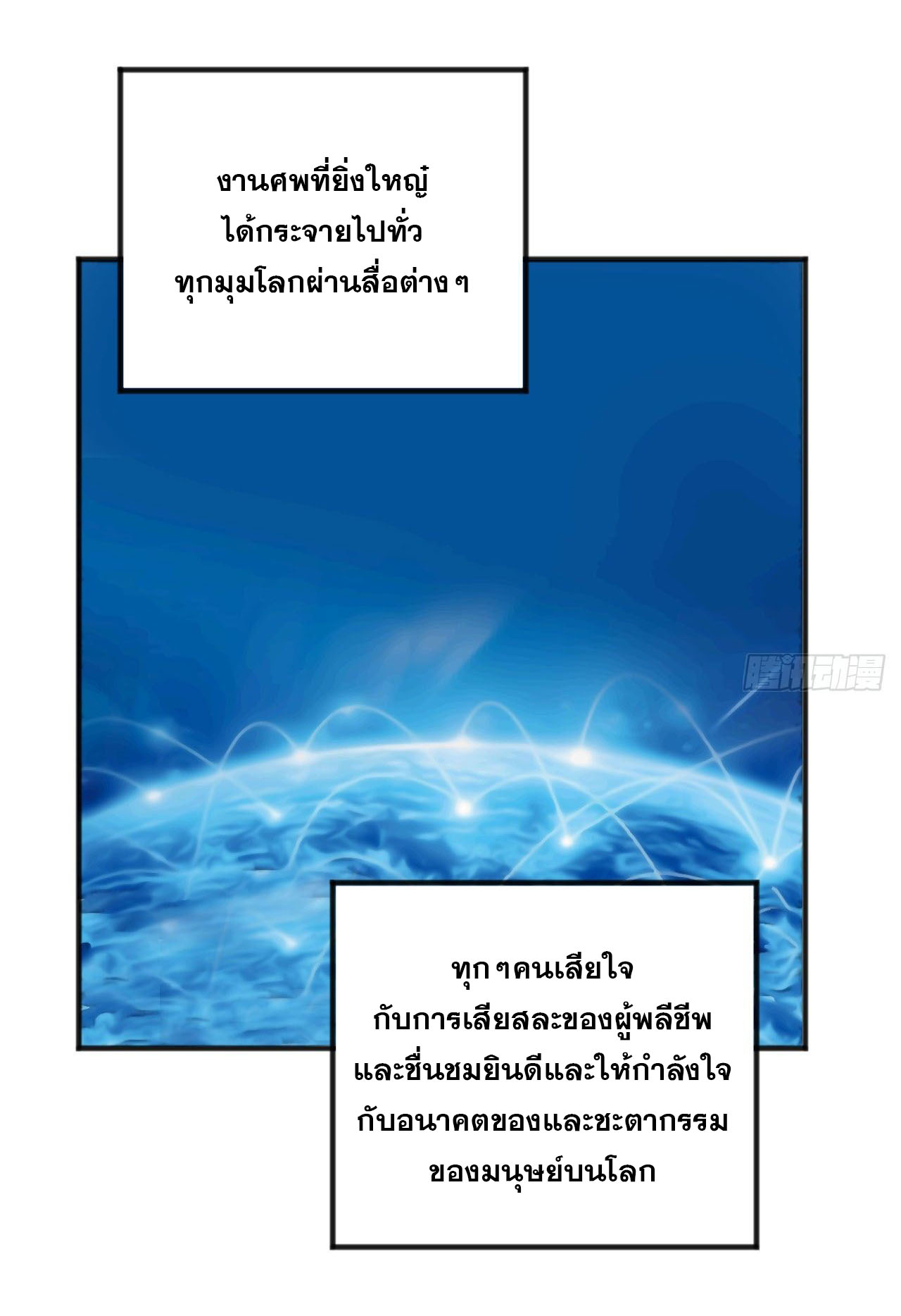 Magician from The Future ตอนที่ 9 หน้า 33